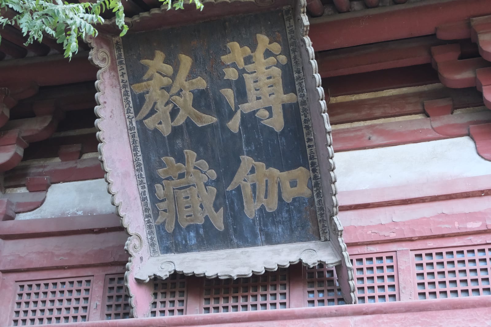 辽代的庙