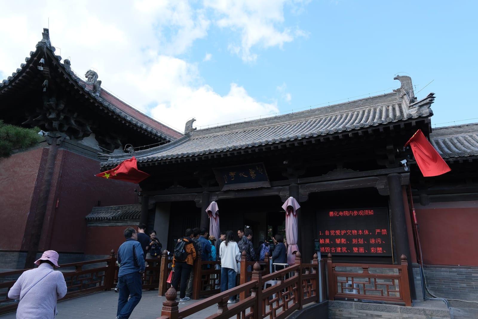 善化寺